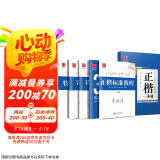 【书店同款】华夏万卷 田英章楷书字帖正楷一本通硬笔5本 学生成人练字帖入门钢笔男女生初学者临摹描红手写体书法练习字帖  京东618活动