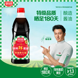 厨邦 经典系列 厨邦酱油900ml【特级】 高鲜生抽 酱油 炒菜提鲜调味