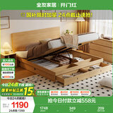 全友家居 北欧原木风板式床1.5x2米卧室高箱储物收纳双人床婚床家具