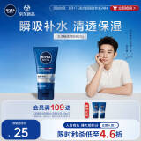 妮维雅（NIVEA）男士【王子奇同款】多肤质可用水活补水保湿畅透润肤乳50g滋润乳