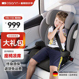 欧颂（Osann）德国大儿童安全座椅汽车用3-12岁以上车载i-Size增高坐垫简易 MAX+【太空灰】