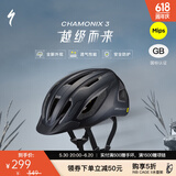 SPECIALIZED闪电 CHAMONIX 3 MIPS 休闲通勤山地公路自行车骑行头盔男女 哑光黑 L