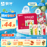 蒙牛真果粒多口味礼盒装草莓+芦荟+椰果+桃果粒250g*24盒