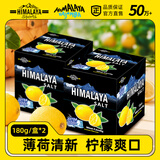 大马碧富 薄荷柠檬味 180g*2盒  马来西亚进口 润喉糖 清新口气 补给能量
