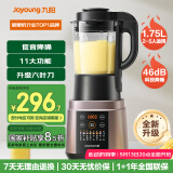 九阳破壁机家用轻音全自动多功能加热豆浆机果汁机榨汁辅食机1.75L五谷杂粮3-5人用Y928S国家补贴