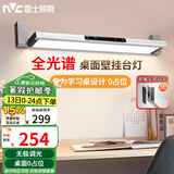 雷士（NVC）阅读壁挂台灯超大发光面全光谱护眼学生儿童学习宿舍专用书桌无座