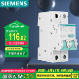 西门子（SIEMENS）空气开关 漏电保护器1P+N 20A带漏保5SU93561CR20