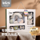 凯驰kaichi新生儿见面礼盒0-6个月高档礼物床铃安抚玩偶宝宝婴儿玩具