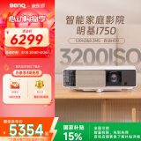 明基（BenQ）i750 投影仪 投影机 投影仪家用（1080P全高清 3200流明 自动HDR 高刷低延 智慧调光 磁吸滑盖）