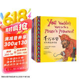 千万不要系列：打开启蒙时代的窗口（全11册） 7-10岁 绿色环保印刷