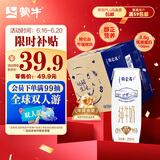 蒙牛特仑苏纯牛奶250ml*16盒3.6g乳蛋白礼盒整箱装(新老包装随机发货)