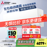 三菱电机（Mitsubishi Electric）TZ系列1匹 新二级能效10-15㎡适用变频冷暖 空调省电挂机国家补贴低躁轻音MSZ-TZ09VA