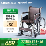 鱼跃(yuwell)手动轮椅车H058B钢管加固软座护理带座便可折叠老人坐便