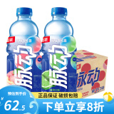 脉动（Mizone）多口味整箱装果汁果味饮料 维生素c夏季饮料饮品批发团购 混合2口味1L*12瓶