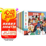 我的小问题科学（全14册）3-6-8岁幼小衔接儿童科普小实验游戏科学绘本 小学生物理生物化学地理学科启蒙课外阅读 亲亲科学图书馆十万个为什么 