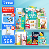 宝宝巴士jojo点读笔幼儿早教机1-3岁儿童启蒙绘本玩具睡前故事机生日礼物 【多维认知】1-3岁/赳赳点读笔