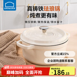 乐扣乐扣（LOCK&LOCK）珐琅锅铸铁锅炖锅双耳煲汤锅辅食焖煮锅多功能烹饪锅具电磁炉通用 月光白 22cm