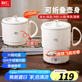 利仁电热水壶便携式折叠烧水壶不锈钢水壶烧水杯旅行出差露营水壶养生水壶【升级蒸蛋格】ZDSH-D1025