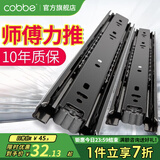 卡贝（cobbe） 抽屉轨道二节电脑桌滑轨键盘托架三节导轨靜音滑道滑槽导轨自吸 黑钢轻音20寸50cm三节轨