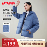 鸭鸭（YAYA）鸭鸭羽绒服女短款秋冬新款面包服时尚休闲百搭鸭绒保暖连帽外套KL 冰川蓝色 3XL (180)
