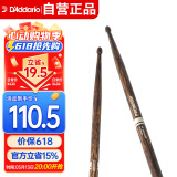 达达里奥（D'Addario）R5AFG鼓棒美国进口Promark回弹式5A 火纹山胡桃木架子鼓槌鼓锤
