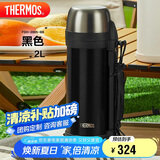 膳魔师（THERMOS）保温壶2000ML高真空不锈钢大容量家用水壶热水瓶FDH-2005-BB