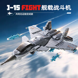 星涯优品积木航天飞机拼装大国重器歼15战斗机军事玩具模型男孩生日礼物