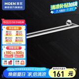 摩恩（MOEN）不锈钢卫生间挂件浴巾架浴室毛巾架纸巾架卫浴置物架浴室五金挂件 不锈钢双杆毛巾杆60cm