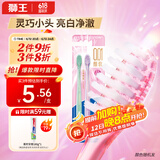 狮王（Lion）细齿洁晶彩软毛牙刷小巧刷头细致护龈呵护口腔2支装