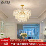 鹿屋法式轻奢水晶吊灯后现代主卧室客厅灯简约现代网红2025年新款灯具 金色二层【40CM】三色