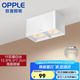 欧普明装天花灯孔洞防眩led客厅家用双头桶方形格栅射灯商用 16瓦双头【白壳暖白光】