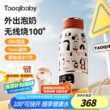 taoqibaby无线便携式恒温水壶婴儿外出专用泡奶加热杯儿童保温水杯热烧水壶