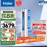 海尔（Haier）3匹静悦一级能效省电客厅立式柜机空调 KFR-72LW/28KCA81U1(冰雪白)  家电国家补贴20% 以旧换新