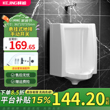 柯鲸 家用感应小便器壁挂式男士感应器小便池挂墙式智能自动冲水 B款 悬挂式+手动开关+地排