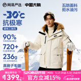 网易严选【中国大鹅】90白鹅绒工装羽绒服加厚保暖抗极寒-30℃地表强温冬 暖茶白-机能工装(多口袋) 90巨朵鹅绒 M （170/92A）