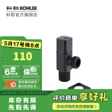 科勒（KOHLER） 角阀三角阀冷热水通用精铜止水阀卫浴配件仅送货不安装 角阀1个-黑色