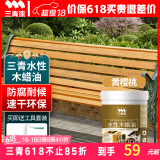 三青 水性木蜡油户外防腐木油实木家具翻新漆环保油漆半透明黄樱桃1KG