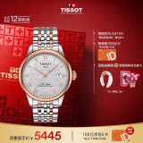 天梭（TISSOT）瑞士手表 力洛克系列腕表 钢带机械男表 T006.407.22.033.00