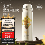 特美刻（TOMIC）纯钛保温杯抗菌弹盖车载泡茶水杯便捷朱炳仁铜向日葵女士礼物