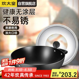 炊大皇 炒锅铁锅 无涂层铸铁锅双耳炒菜锅40cm 电磁炉通用传世 C40D2