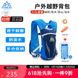 奥尼捷（AONIJIE）背包户外跑步背包登山包运动背包水袋双肩包越野跑徒步马拉松5.5L
