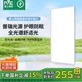 雷士（NVC）厨房灯普瑞全光谱吸顶集成吊顶铝扣板灯平板面板灯36w