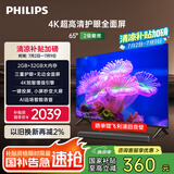飞利浦（PHILIPS）65英寸4K超高清智慧全面屏 高频调光护眼 远场AI语音智能液晶平板电视机 65PUF7590/T3