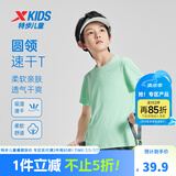 特步（XTEP）童装儿童夏季短袖针织衫短T中大童男童透气速干运动休闲T恤 青瓷色【9013】 150 cm