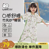 威尔贝鲁（WELLBER）婴儿睡袋1-3岁宝宝前2后2竹棉纱布分腿睡衣儿童夏季 林间熊猫M