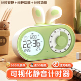 Timess可视化计时器闹钟学生儿童专用起床神器智能夜光充电时间管理器直播间计时器
