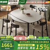 梵沐聆餐桌 轻奢简约现代高端风格可折叠伸缩方圆可变家用实木餐桌组合 一桌四椅 （云屿实木椅） 1.3米【进口岩板】
