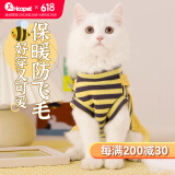 华元宠具猫咪衣服宠物四脚防掉毛小猫猫衣服秋冬季薄绒幼猫无毛猫可爱服装 【薄绒】四脚背带裤—黄 L：胸围45cm(建议7-10斤）