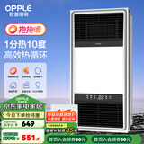 欧普（OPPLE）直流变频恒温浴霸灯照明排气一体卫生间浴室暖风机集成300X600 【C款】无线遥控/直流变频