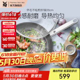 WMF银彩怀石系列炒锅煎炒锅不粘炒菜锅燃气灶电磁炉不粘锅厨房好物 【轻烟少油】怀石炒锅 28cm